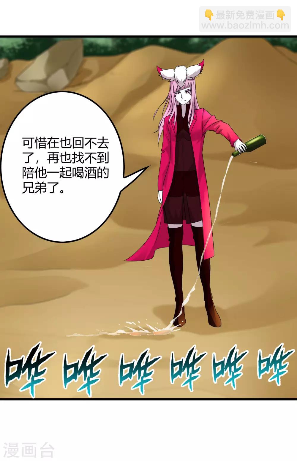 第230话 传递-第238话