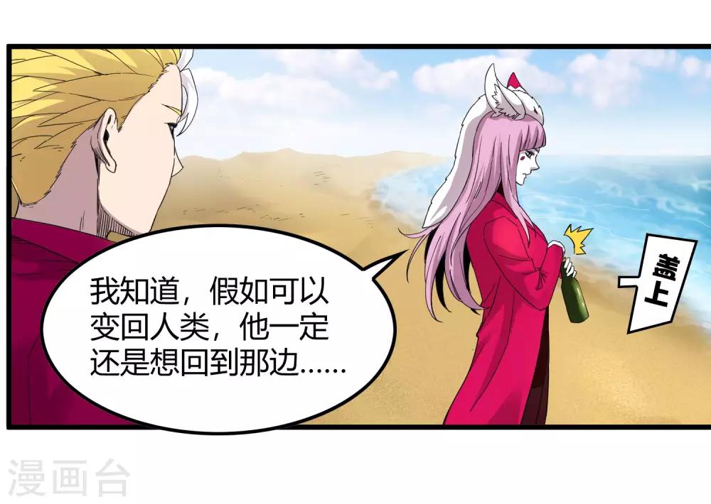 第230话 传递-第238话