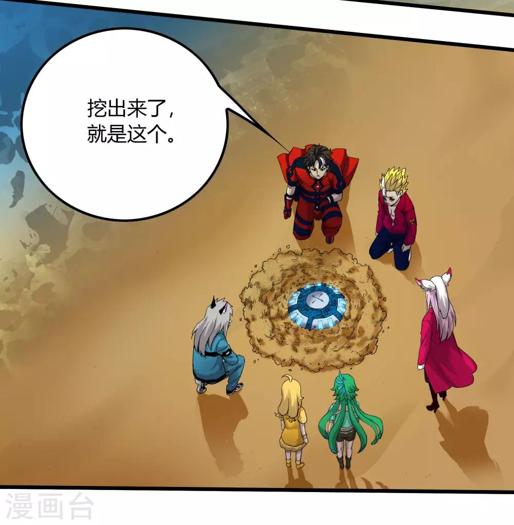 第230话 传递-第238话