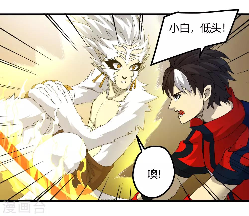 第232话 再临东区-第240话