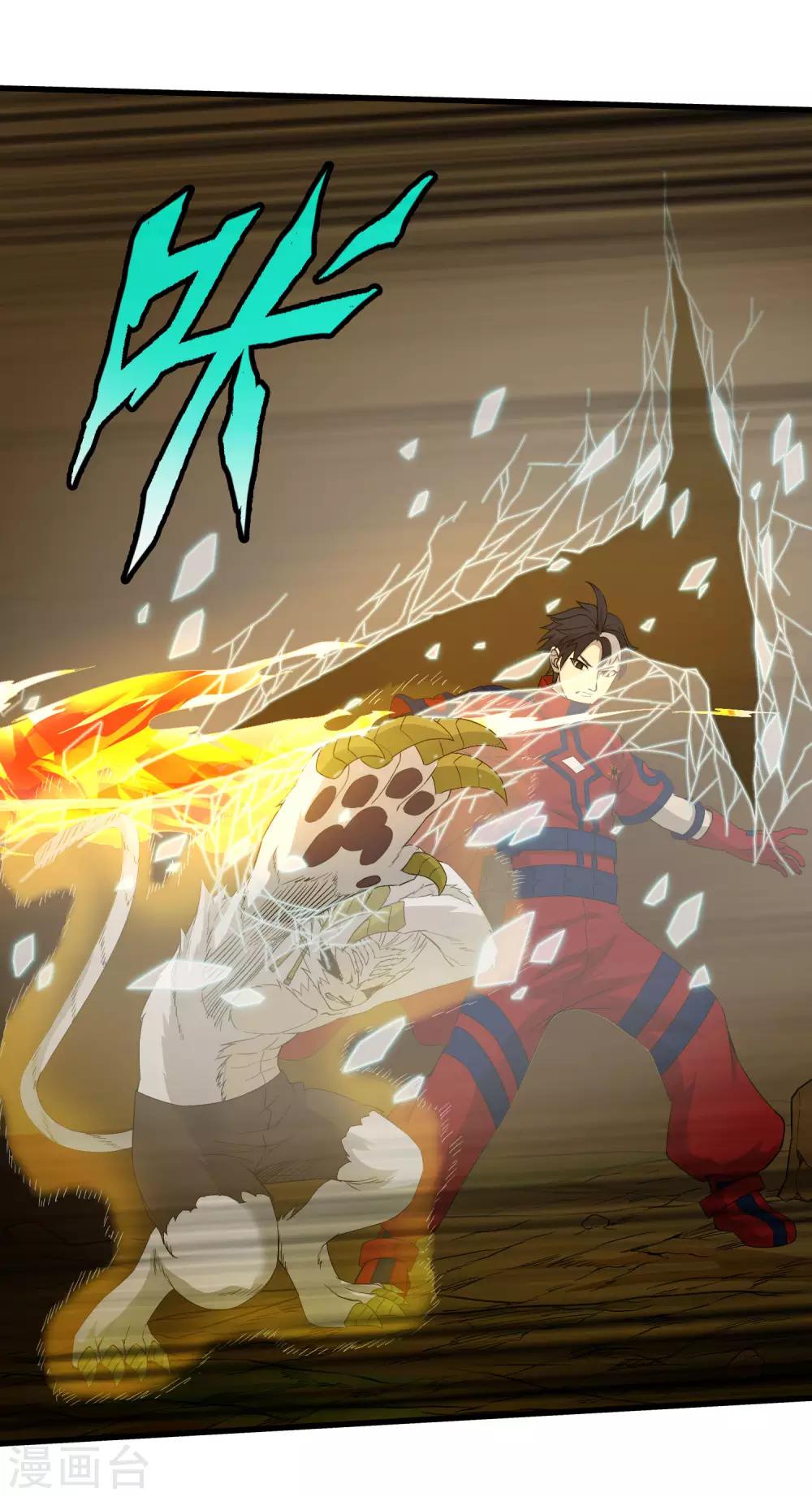 第232话 再临东区-第240话