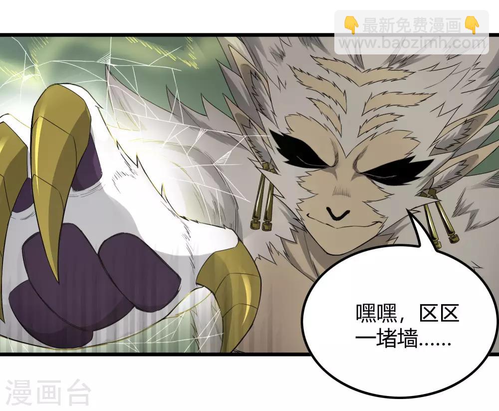 第232话 再临东区-第240话