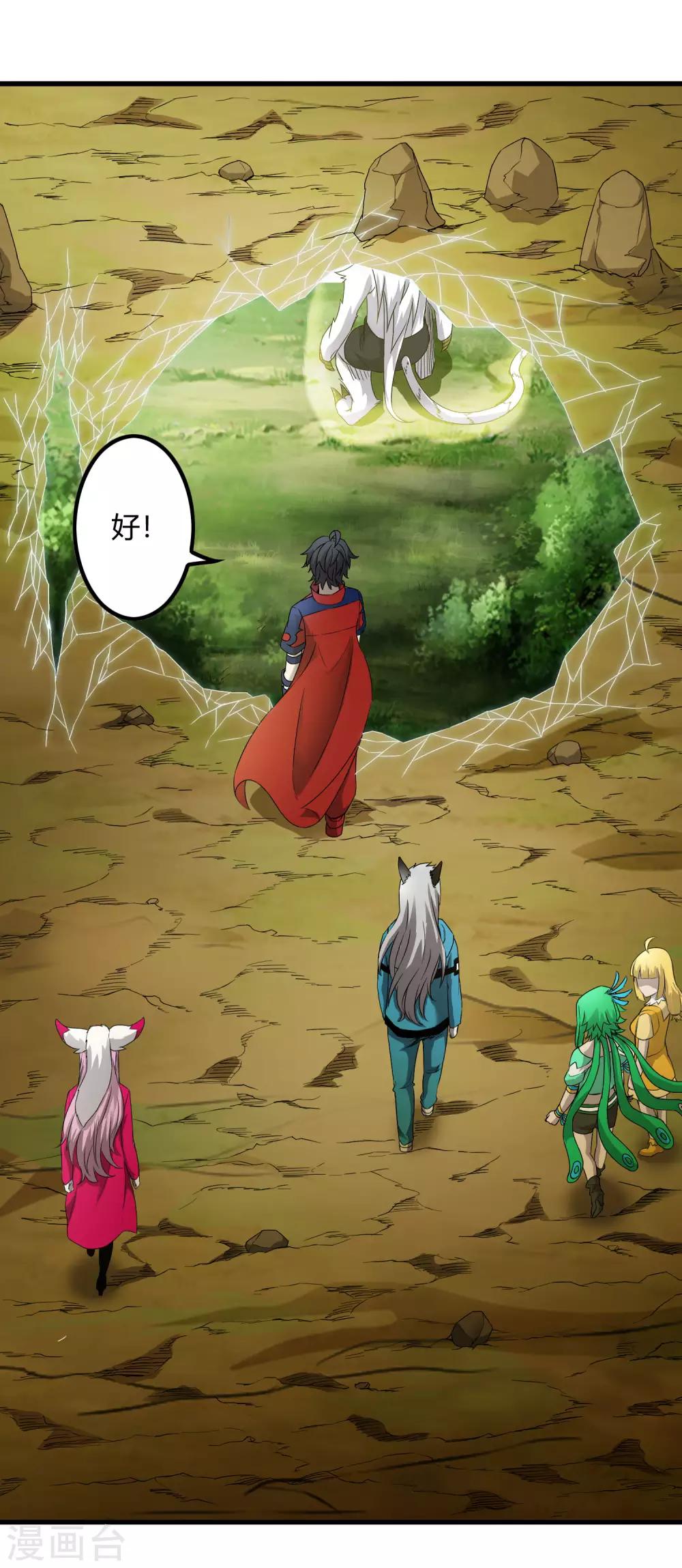 第232话 再临东区-第240话