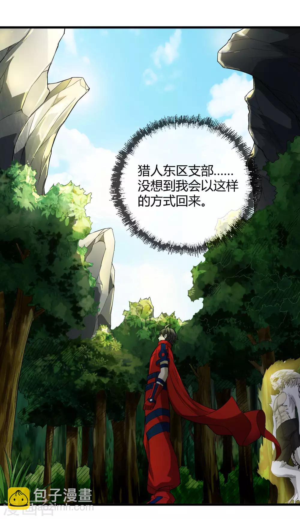 第232话 再临东区-第240话