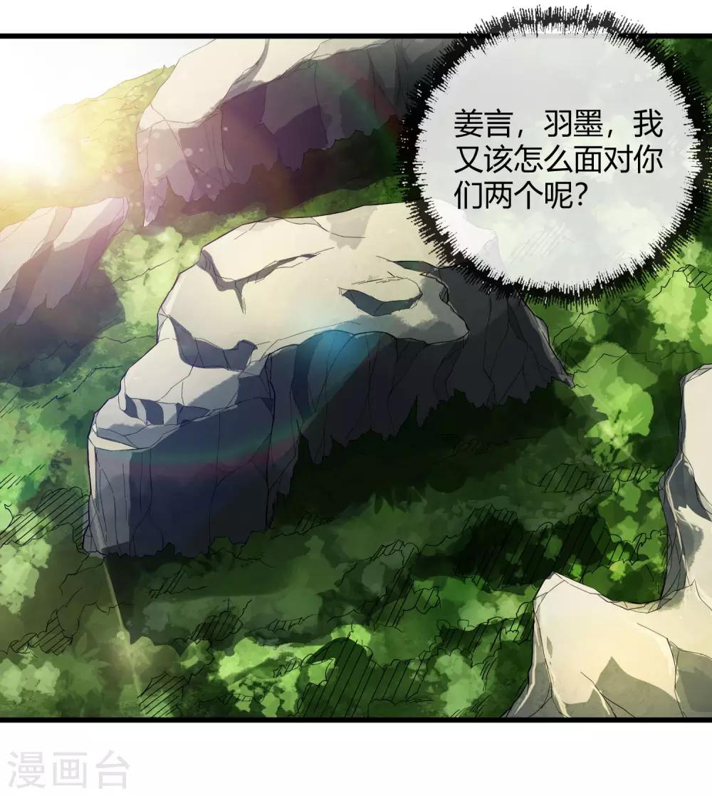 第232话 再临东区-第240话