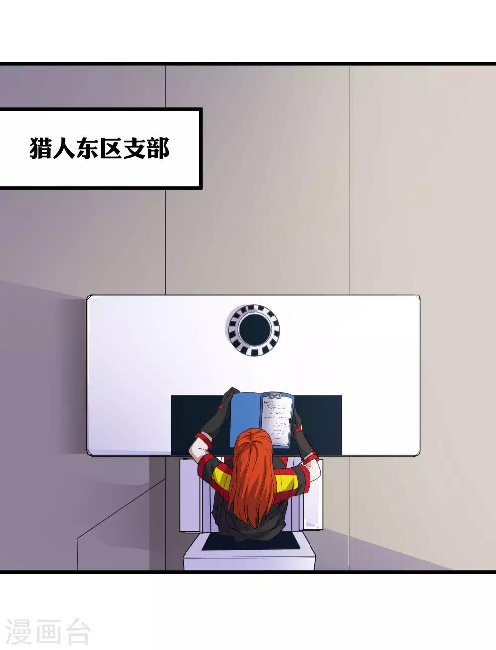 第232话 再临东区-第240话