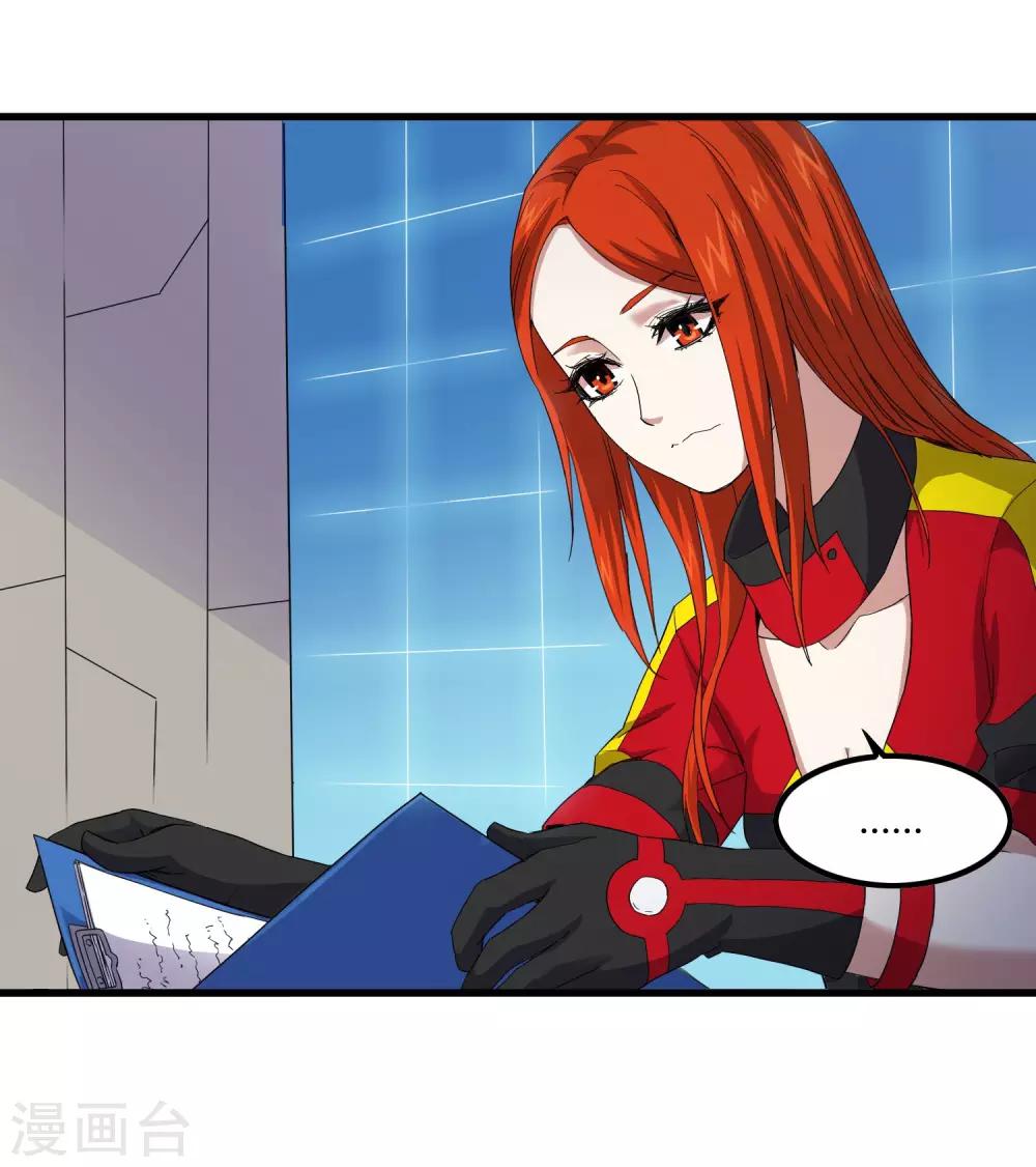 第232话 再临东区-第240话