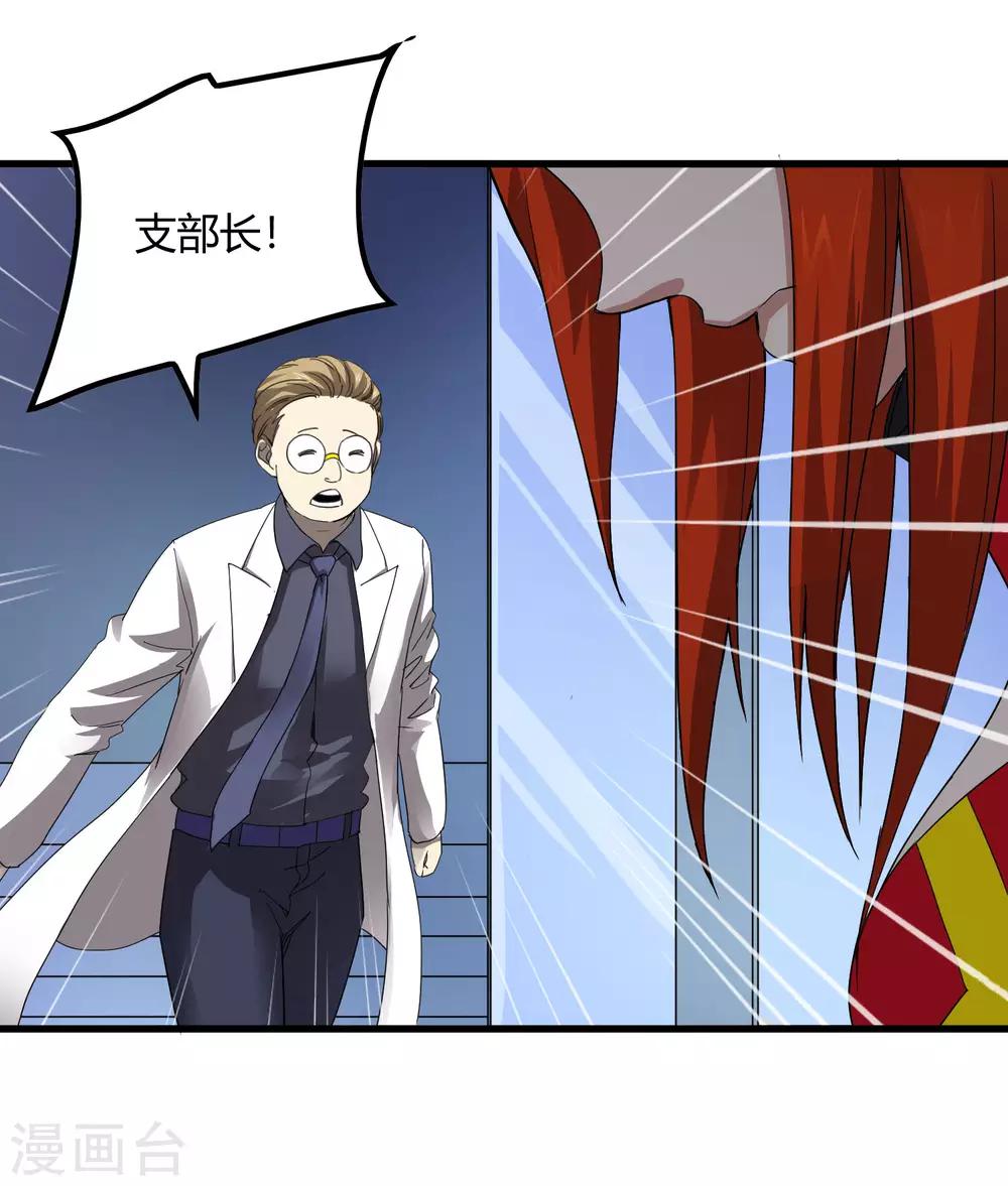 第232话 再临东区-第240话