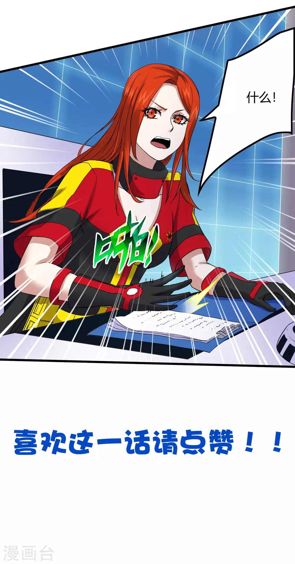 第232话 再临东区-第240话