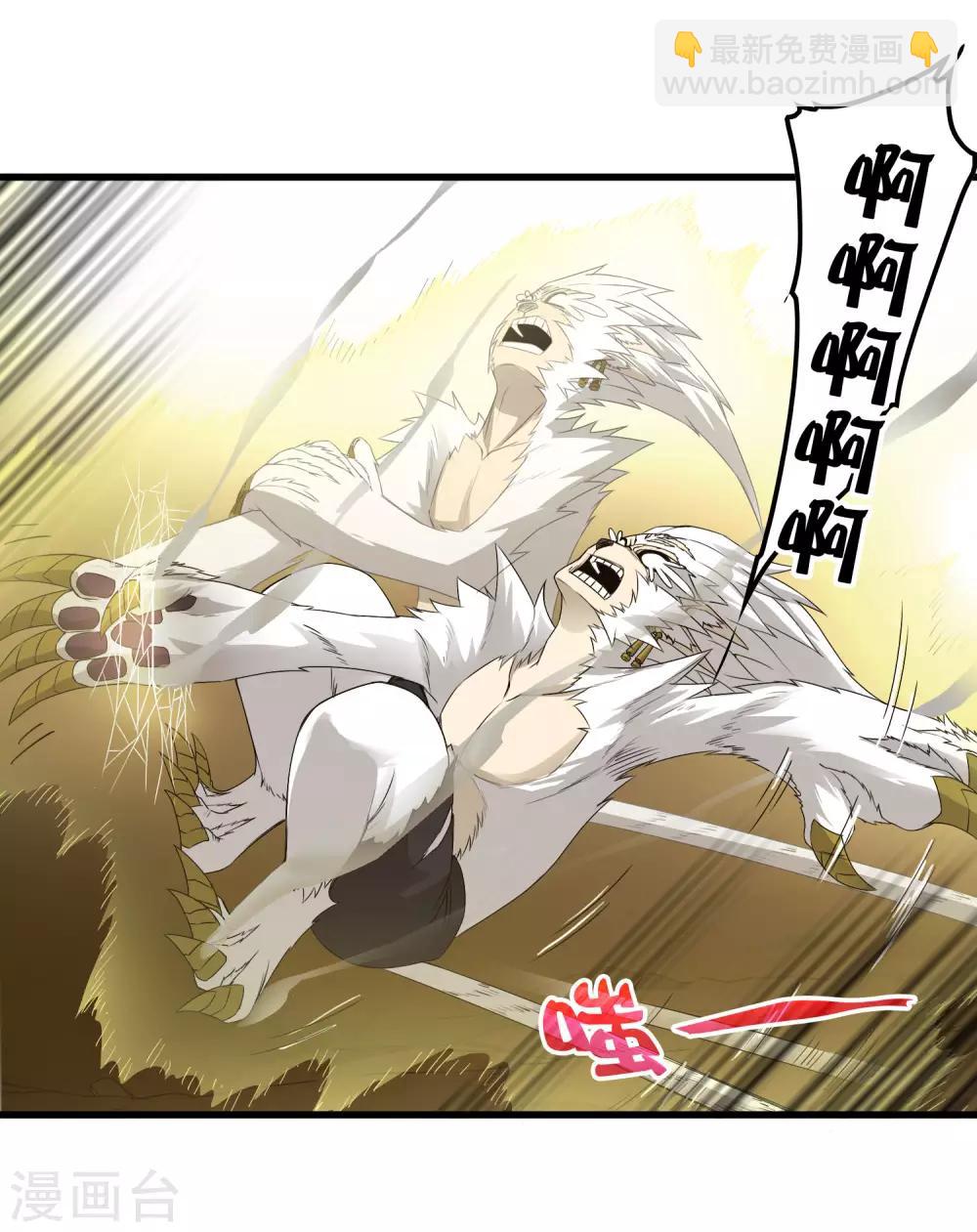 第232话 再临东区-第240话