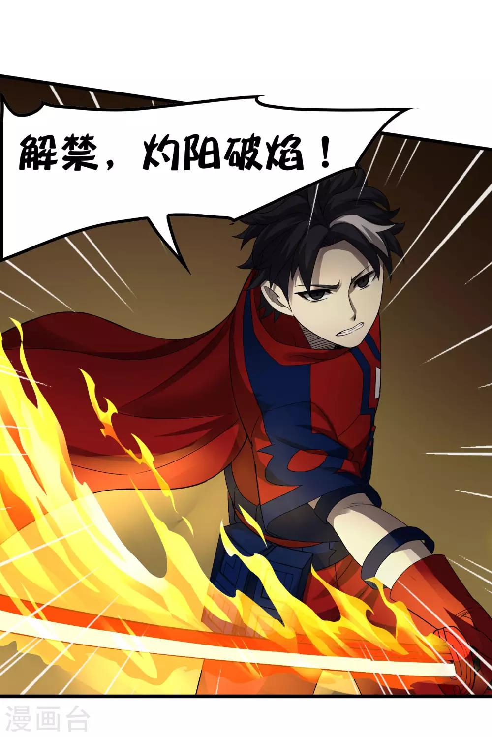 第232话 再临东区-第240话