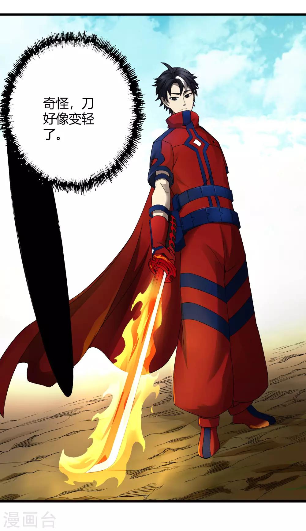 第232话 再临东区-第240话