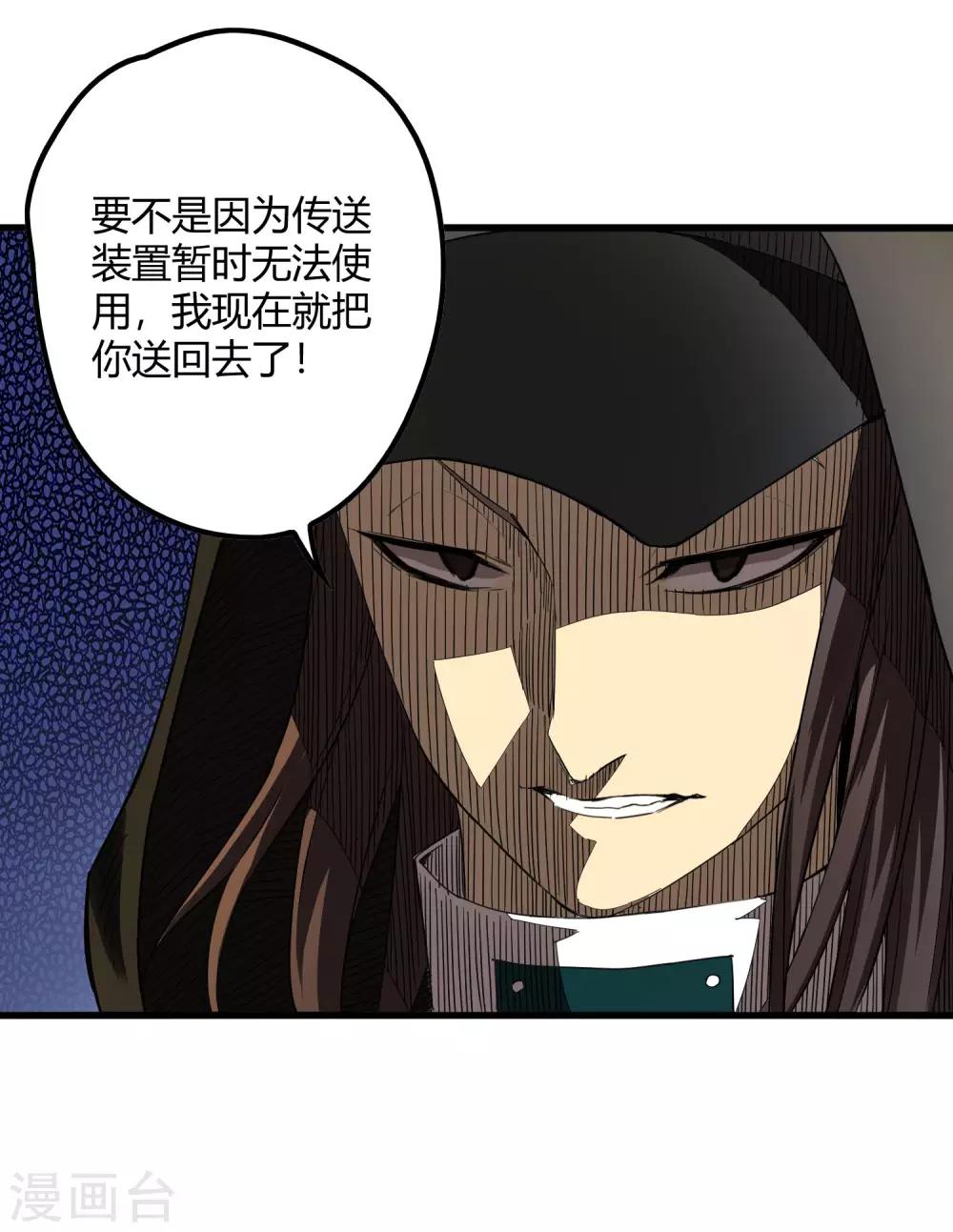 第234话 我叫孟章-第242话