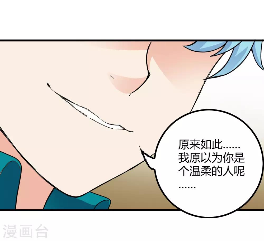 第234话 我叫孟章-第242话