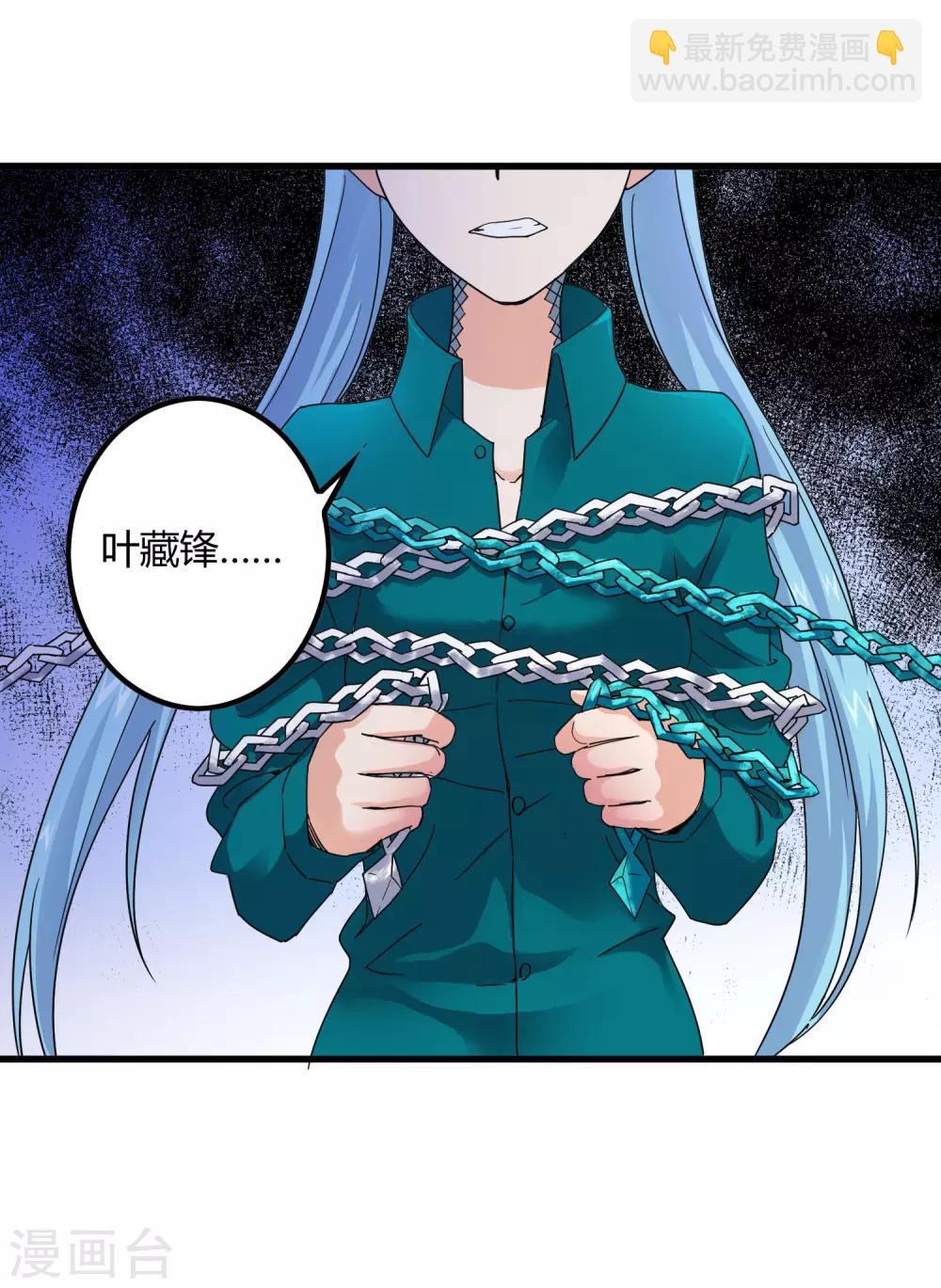 第234话 我叫孟章-第242话