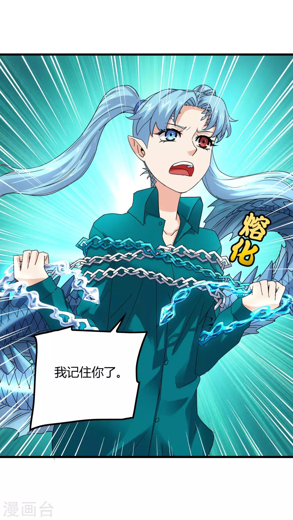 第234话 我叫孟章-第242话