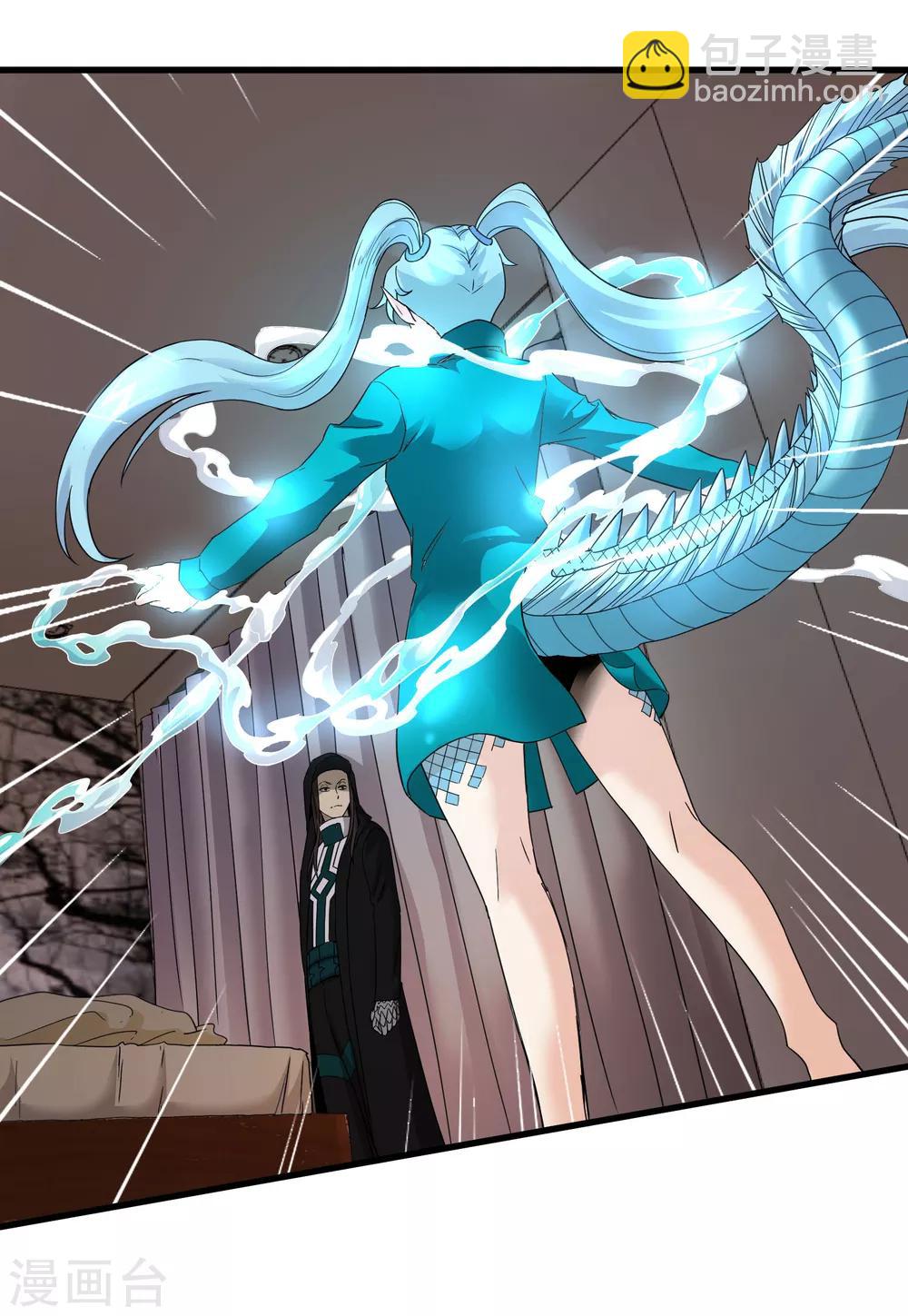 第234话 我叫孟章-第242话