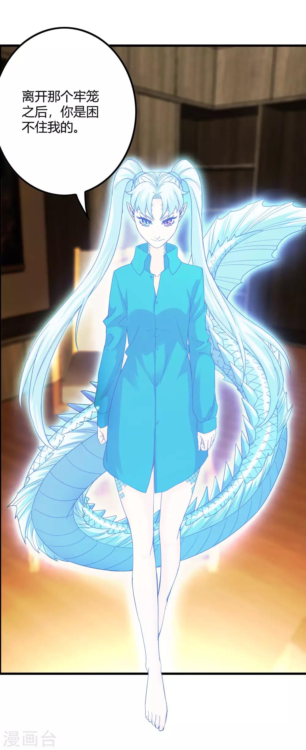 第234话 我叫孟章-第242话