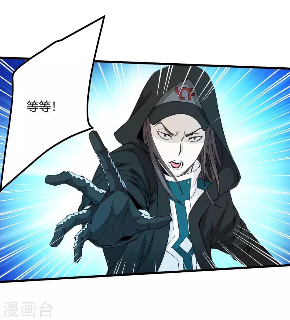 第234话 我叫孟章-第242话