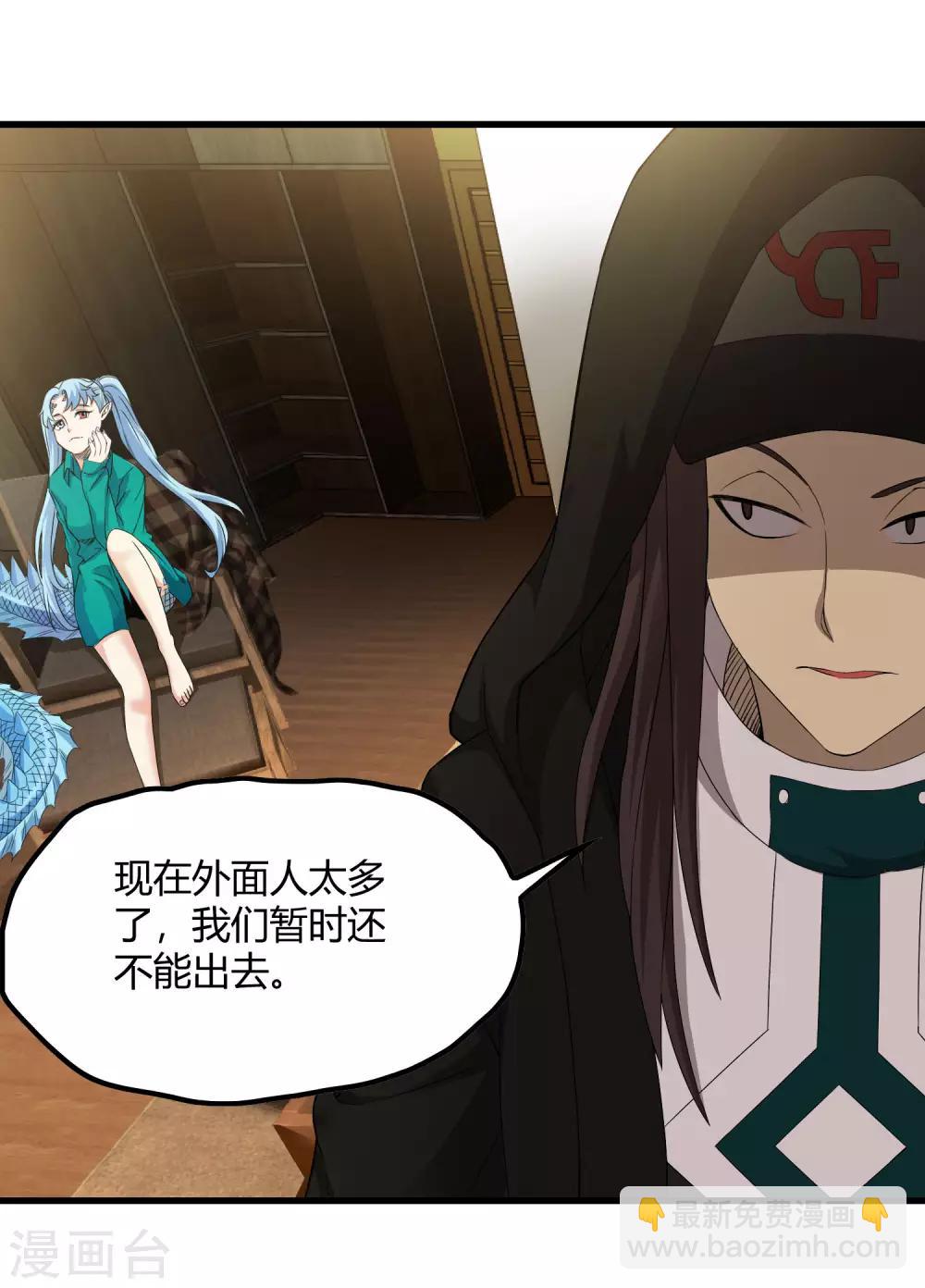 第234话 我叫孟章-第242话