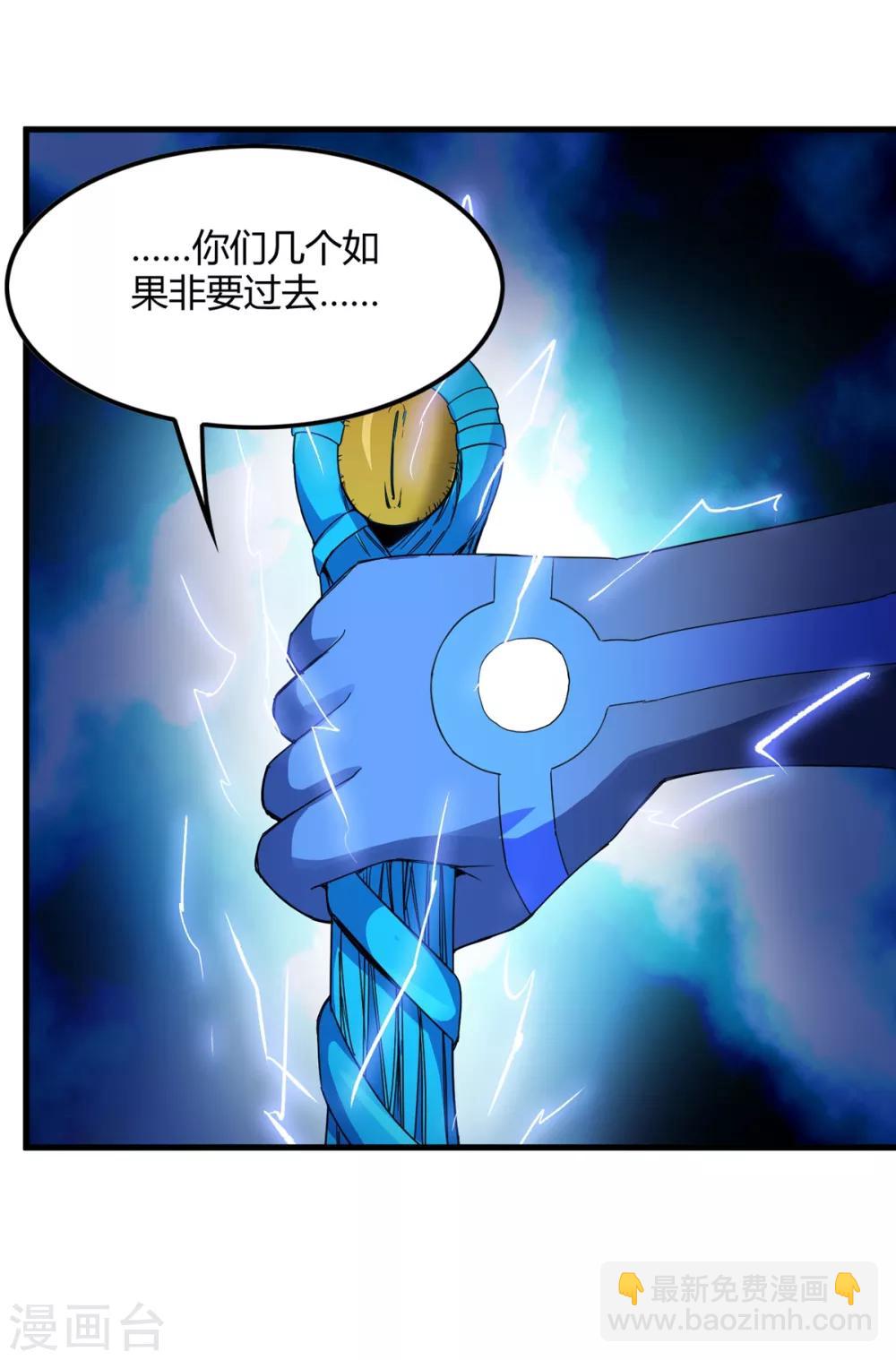 第236话 同归于尽-第244话