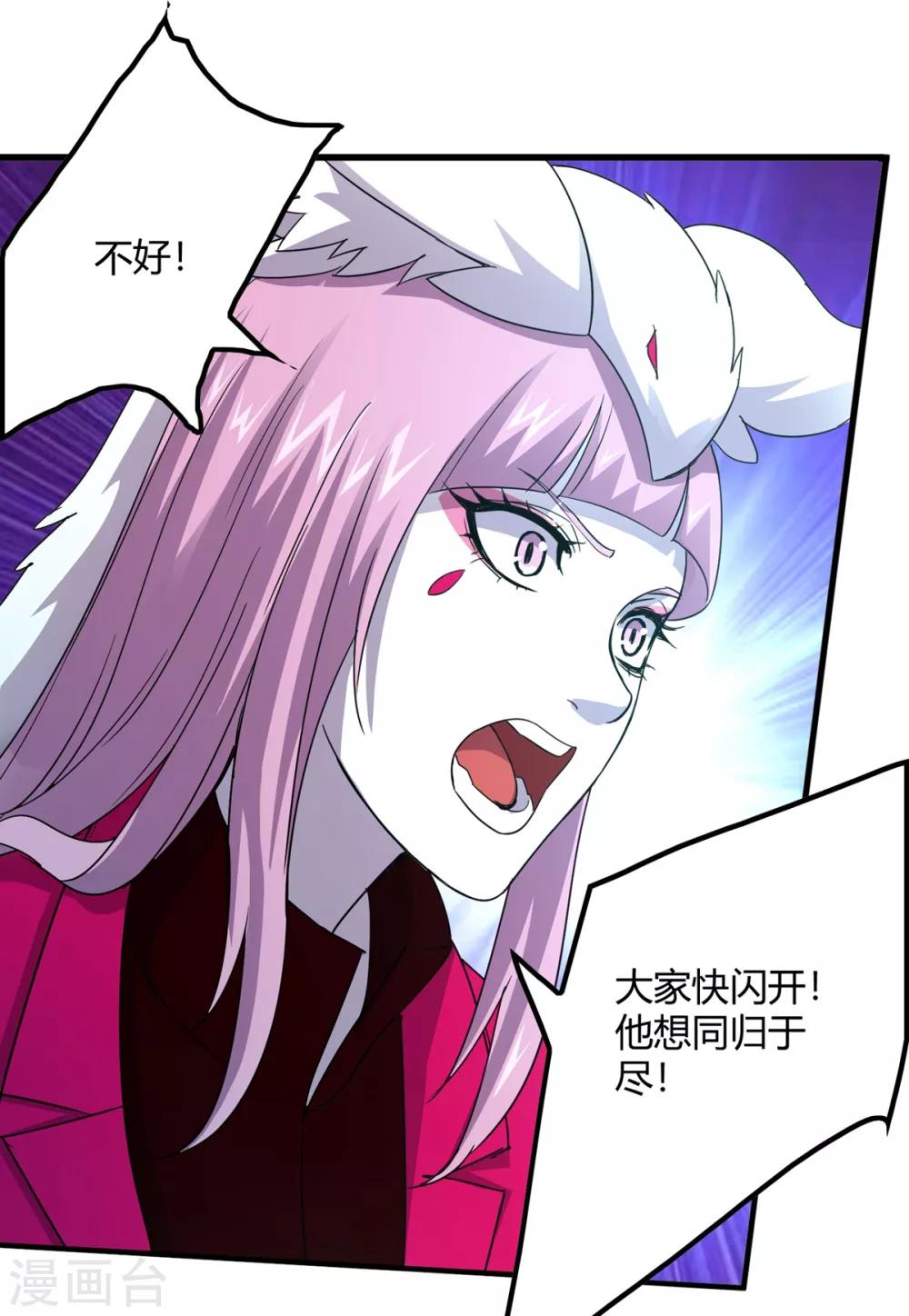 第236话 同归于尽-第244话