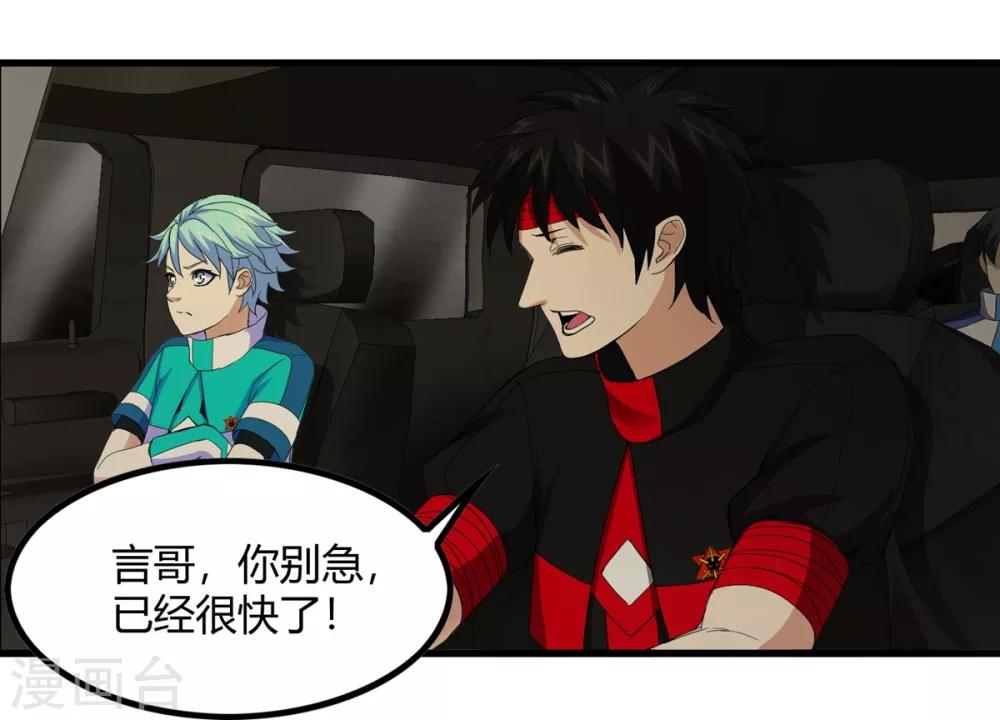 第236话 同归于尽-第244话