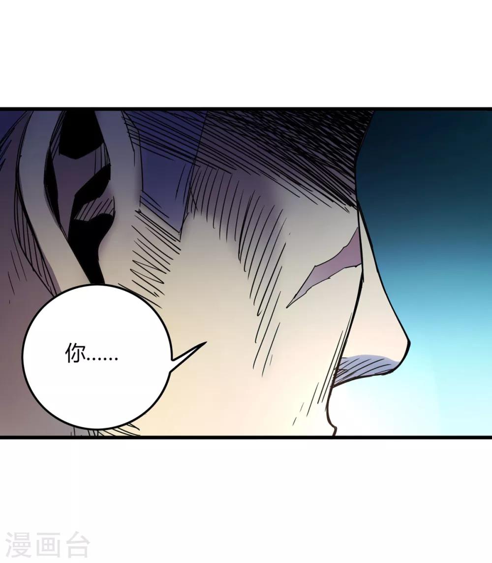 第236话 同归于尽-第244话