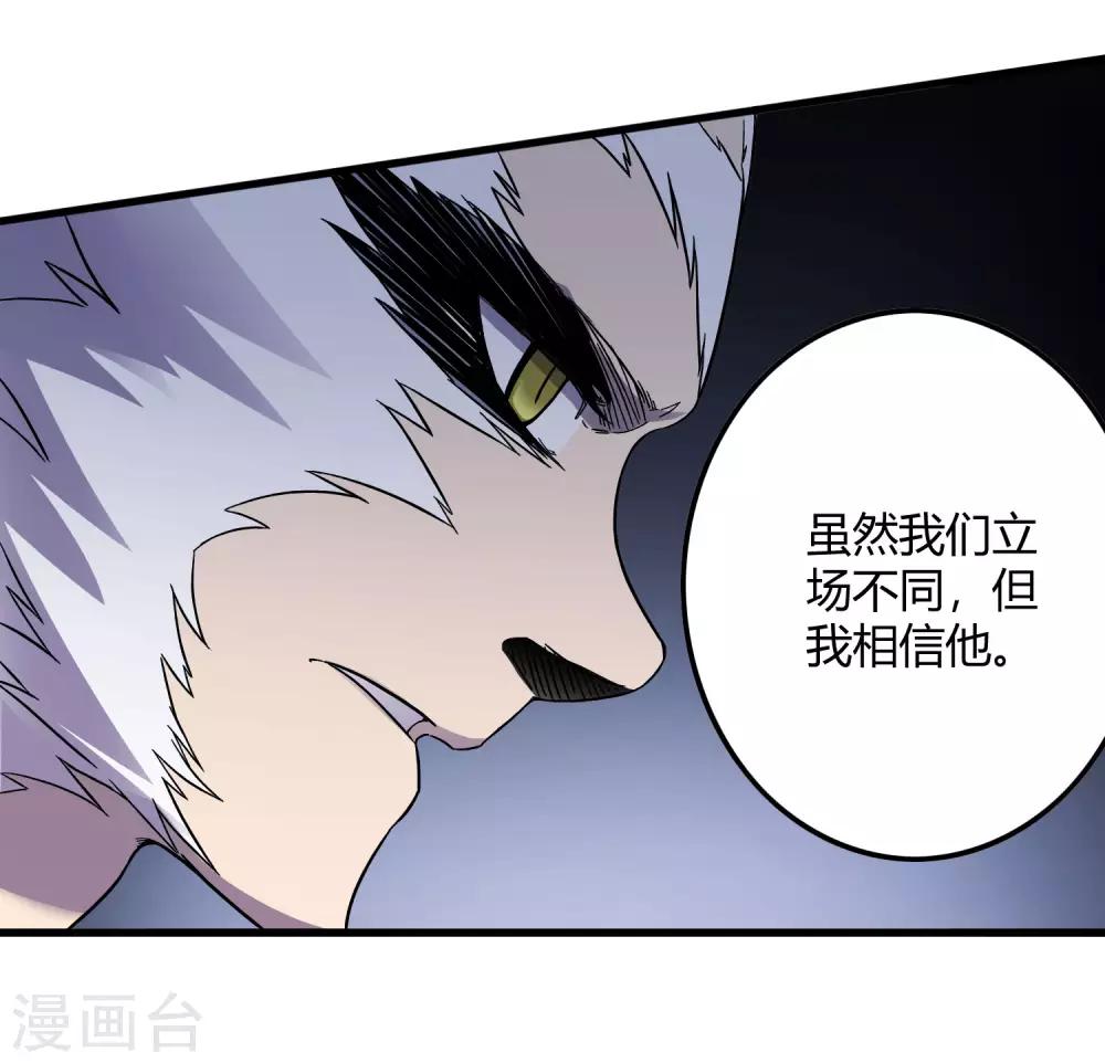 第238话 我信他！-第246话