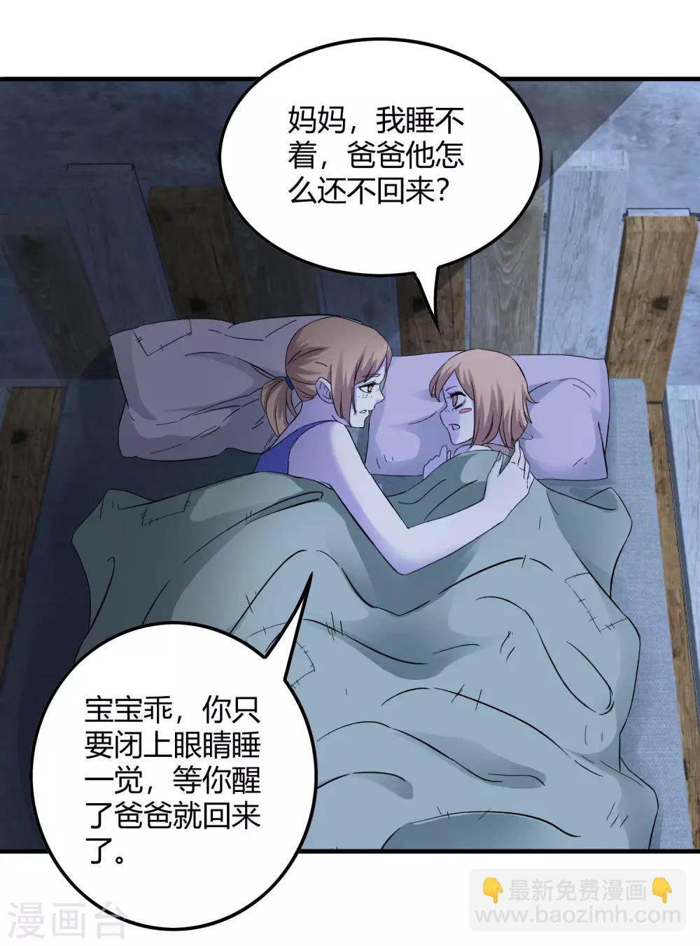 第238话 我信他！-第246话