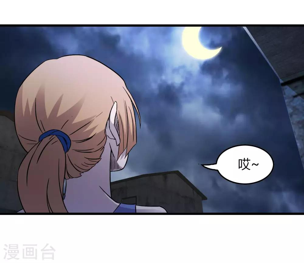 第238话 我信他！-第246话