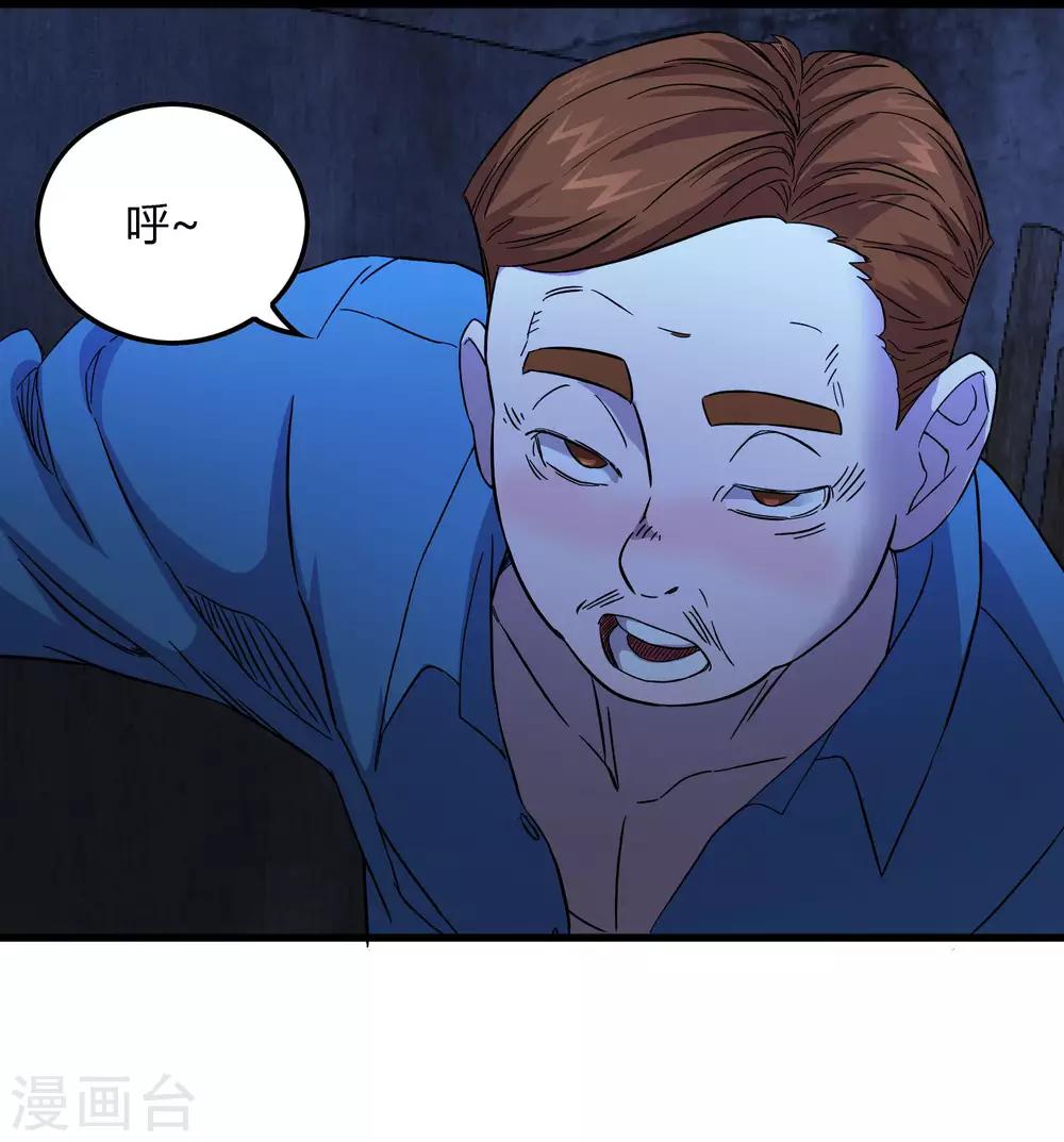 第238话 我信他！-第246话