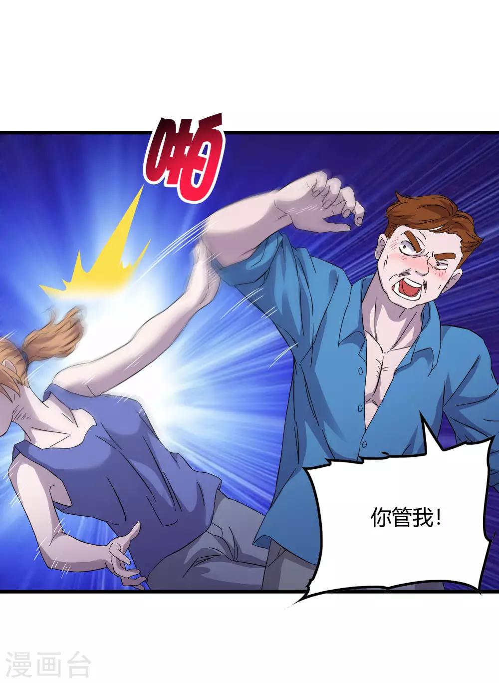 第238话 我信他！-第246话