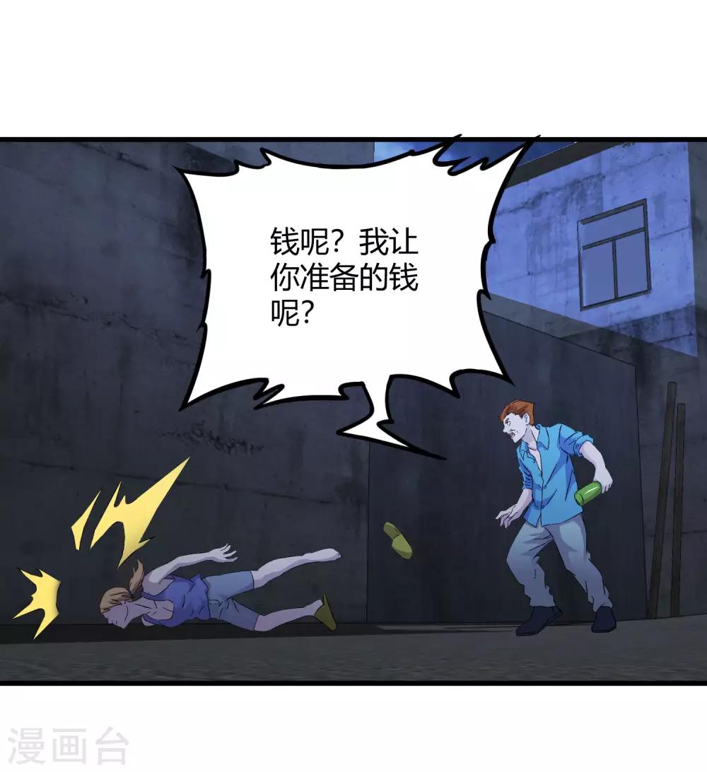 第238话 我信他！-第246话