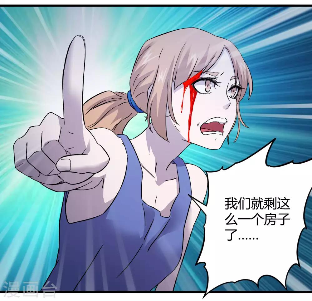 第238话 我信他！-第246话