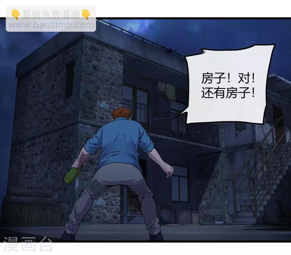 第238话 我信他！-第246话