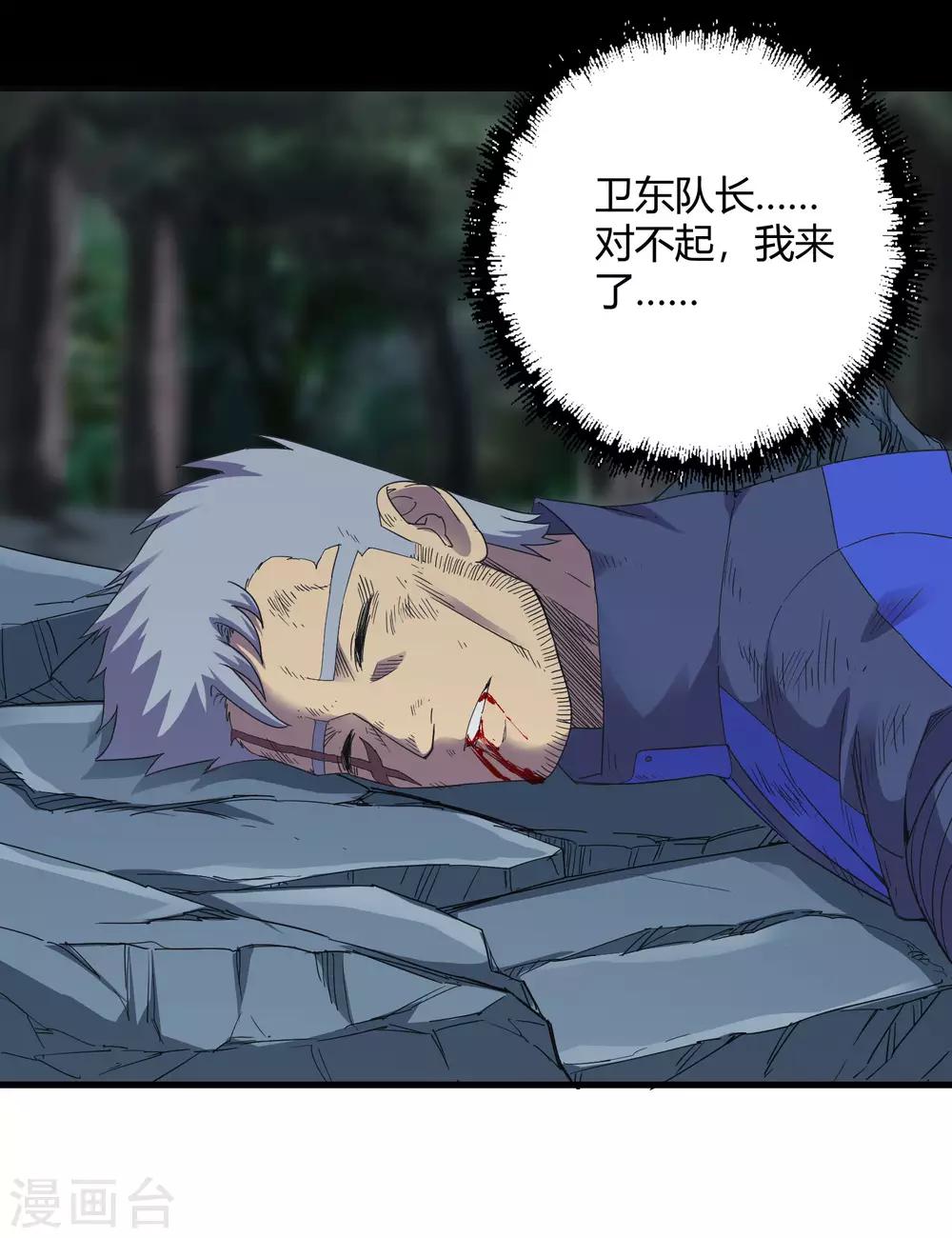 第238话 我信他！-第246话