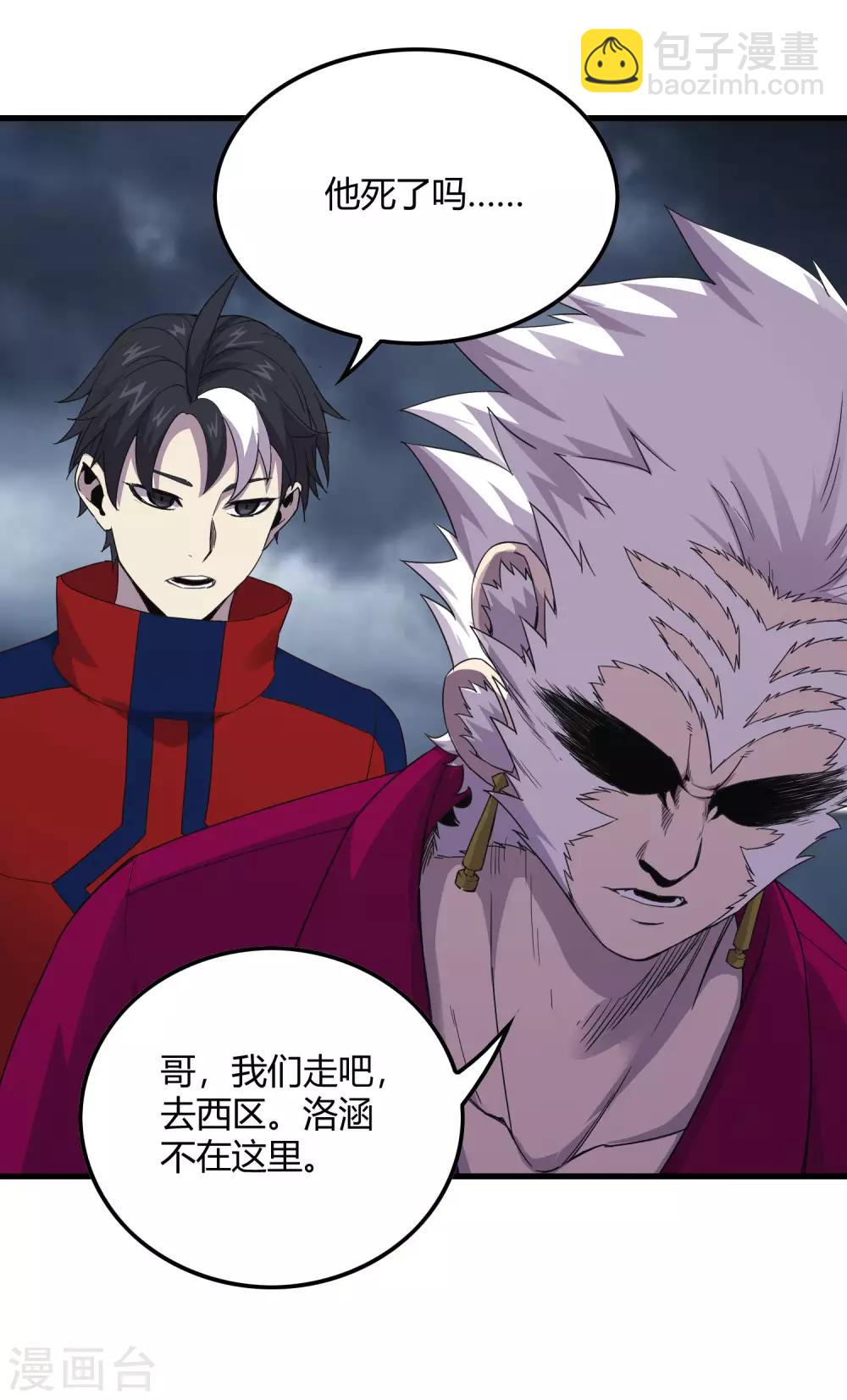 第238话 我信他！-第246话