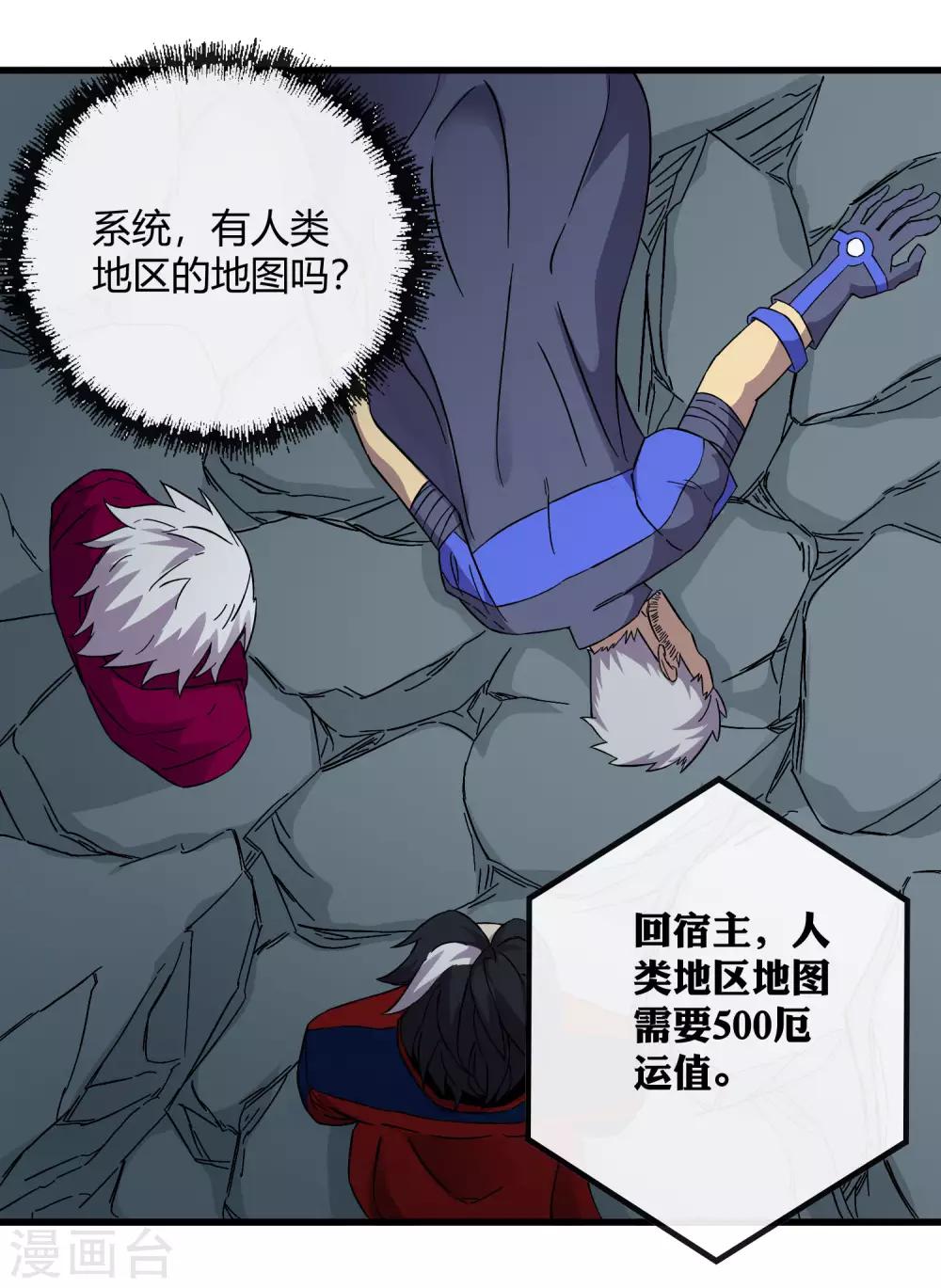 第238话 我信他！-第246话