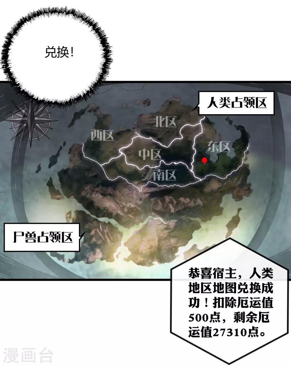 第238话 我信他！-第246话