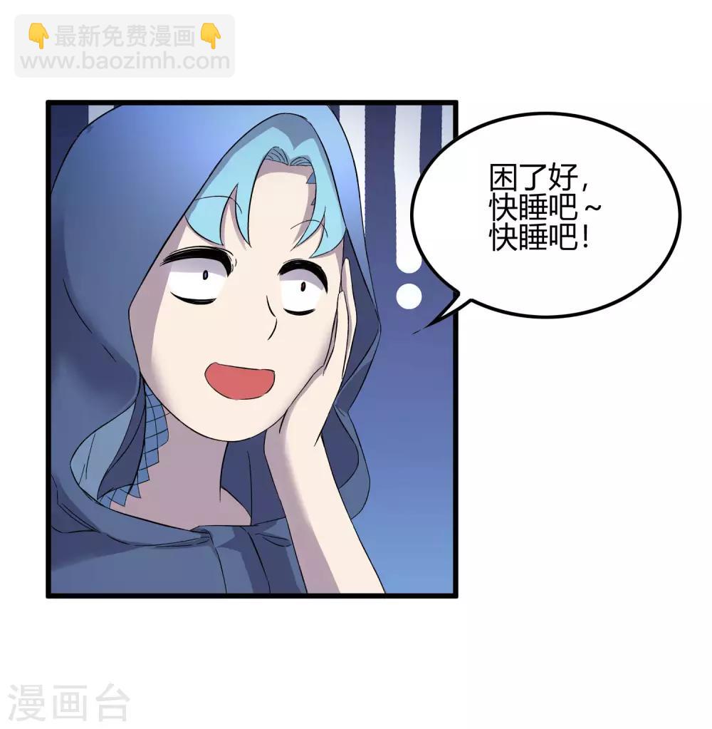 第240话 等鱼上钩-第248话