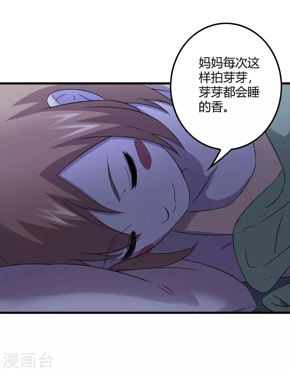 第240话 等鱼上钩-第248话