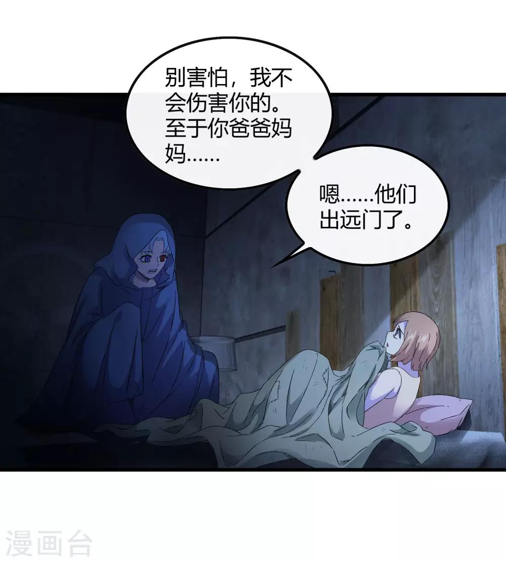 第240话 等鱼上钩-第248话