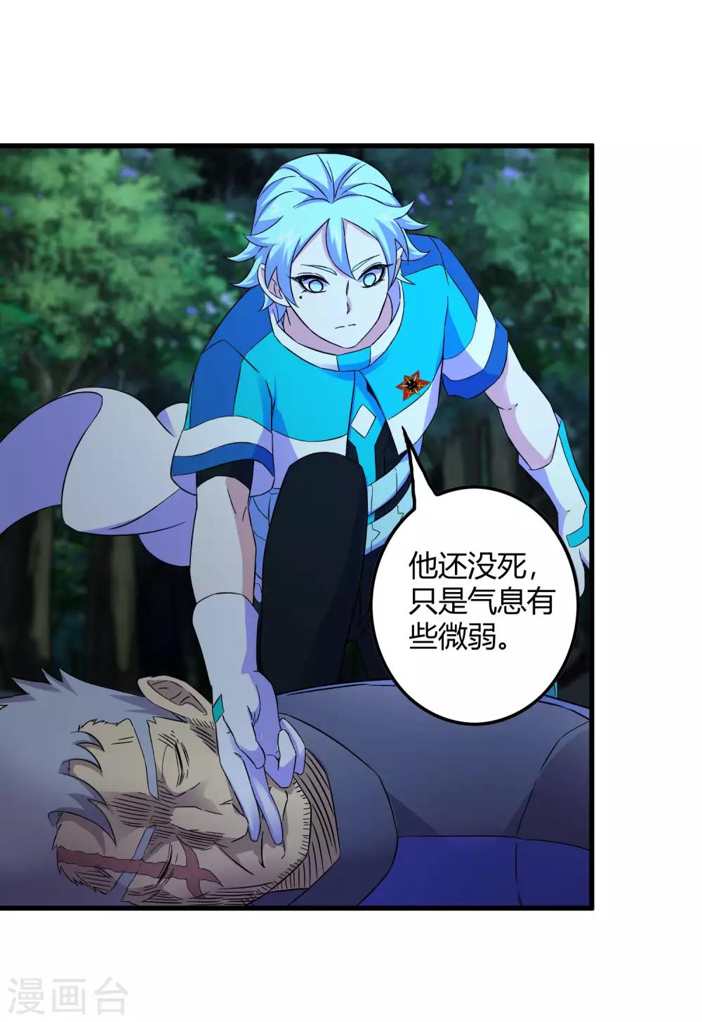 第240话 等鱼上钩-第248话