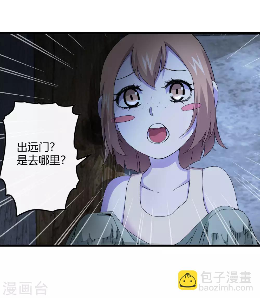 第240话 等鱼上钩-第248话