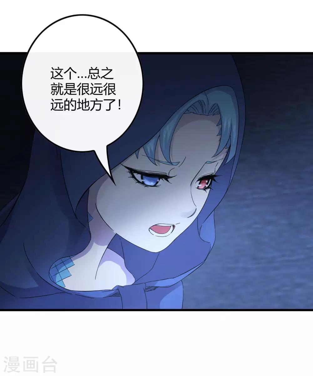 第240话 等鱼上钩-第248话