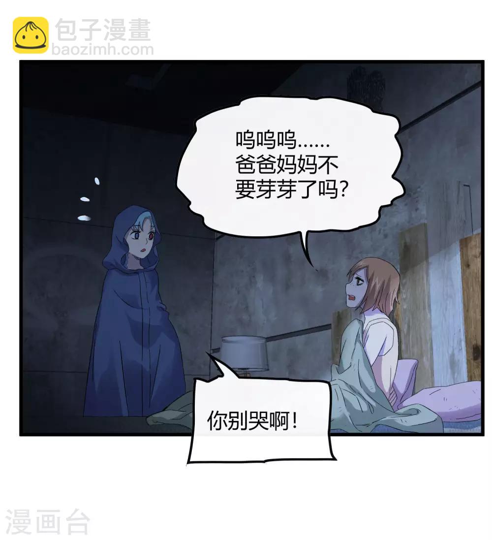 第240话 等鱼上钩-第248话