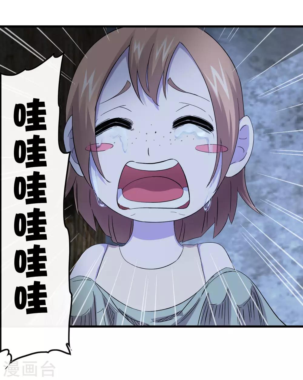 第240话 等鱼上钩-第248话