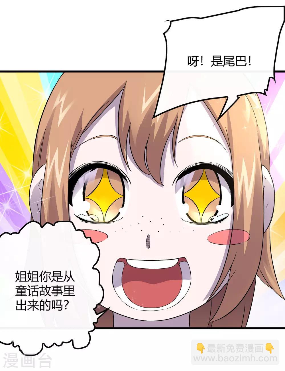 第240话 等鱼上钩-第248话