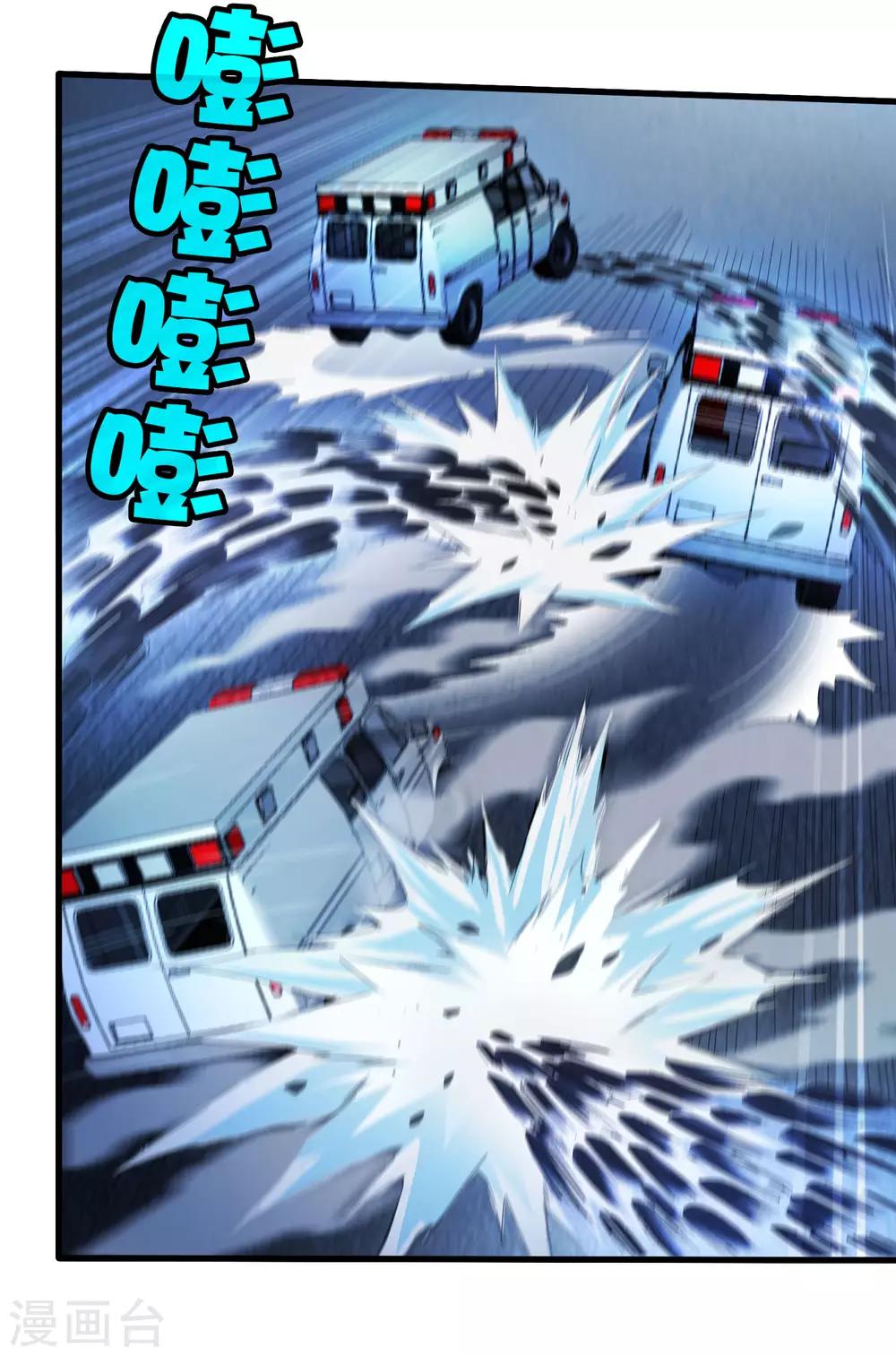 第242话 血祭魔手-第250话